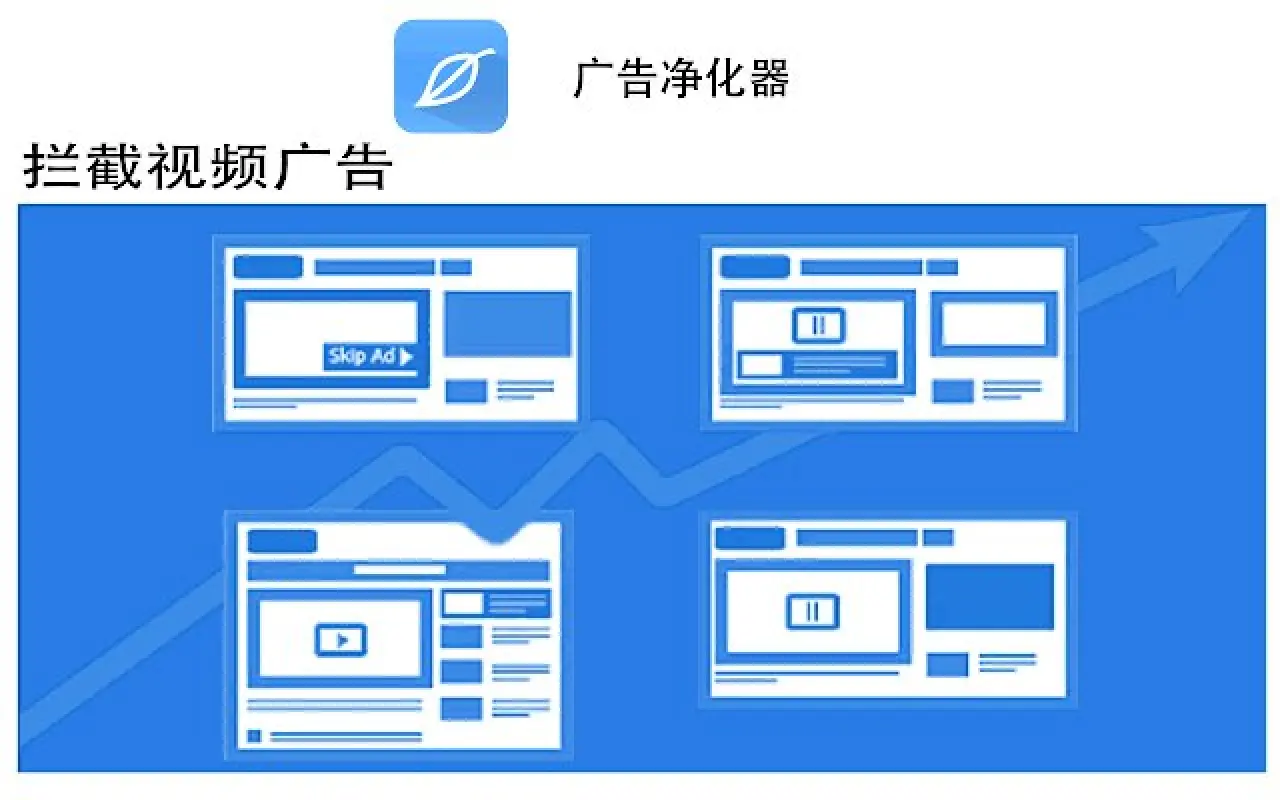 广告净化器_2.3.5