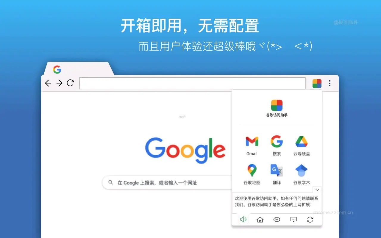 谷歌访问助手_3.0.7