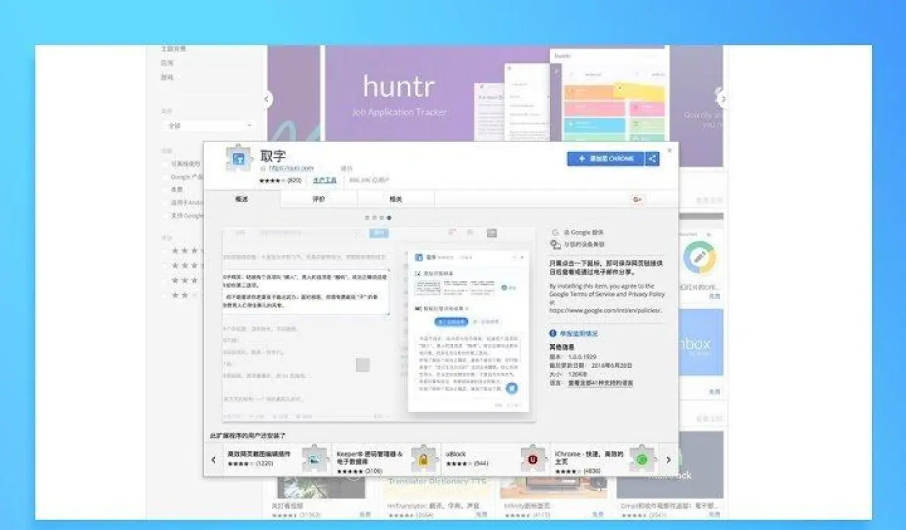 取字_0.0.4