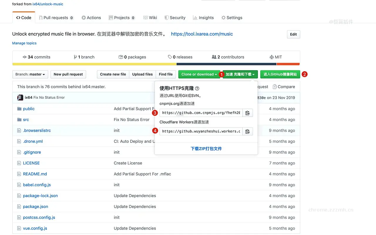 Github 加速器_1.3.4