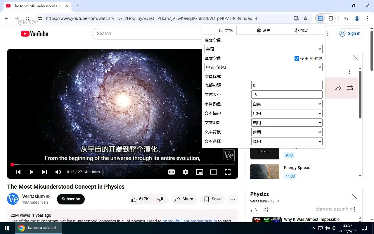 Dualsub_2.63.2_image_2