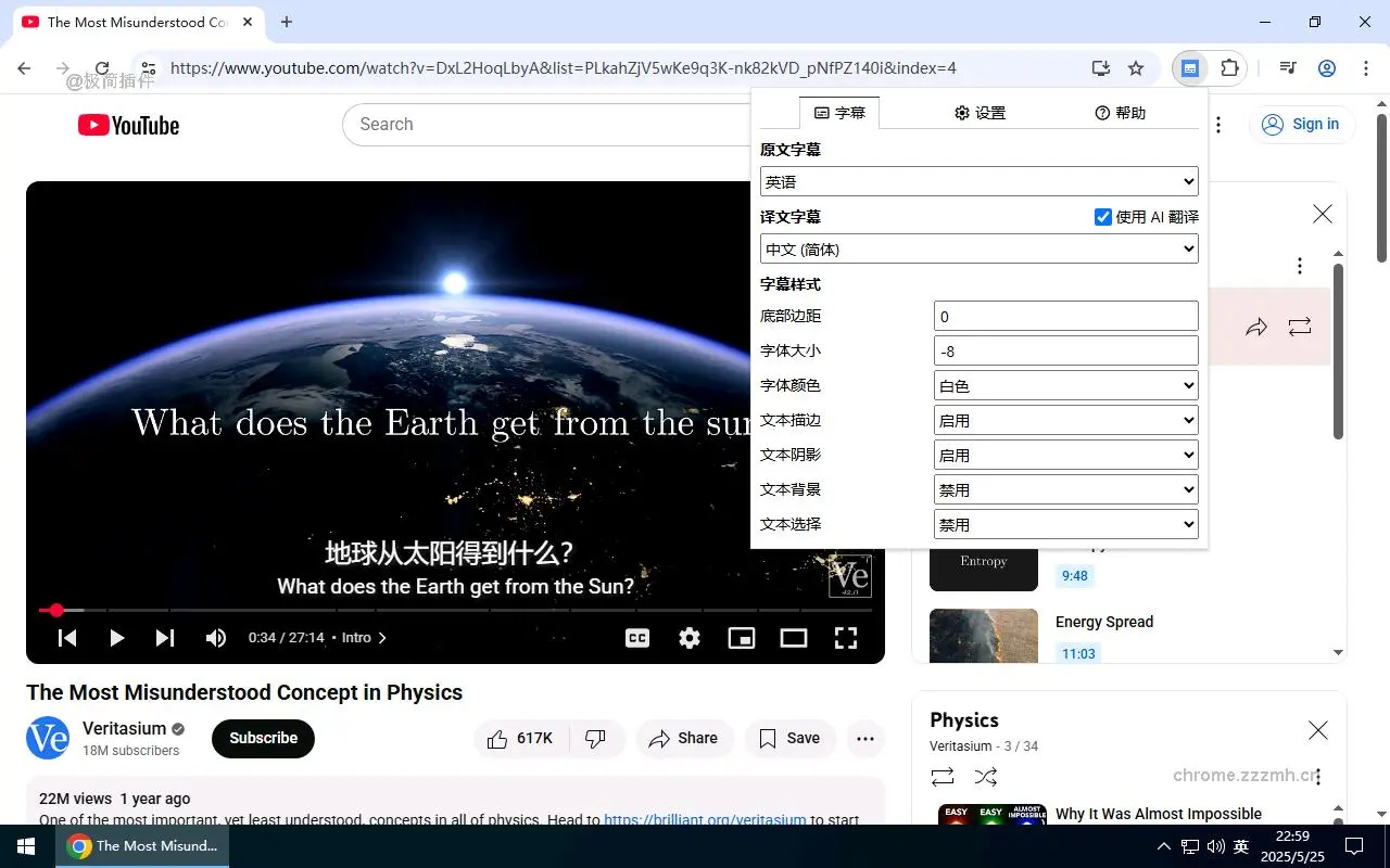 Dualsub_2.63.2_image_4