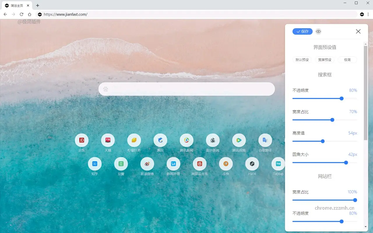 简法主页_1.0.1_image_5