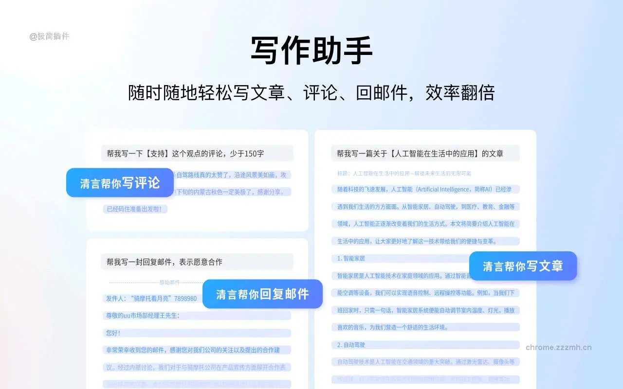 智谱清言-你的浏览器AI助手_1.1.3_image_0