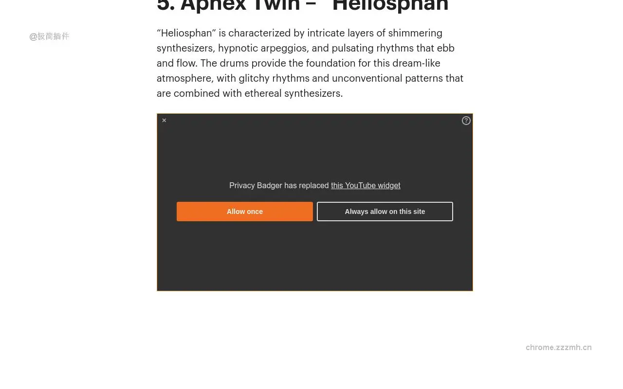 隐私獾_2025.12.9_image_1