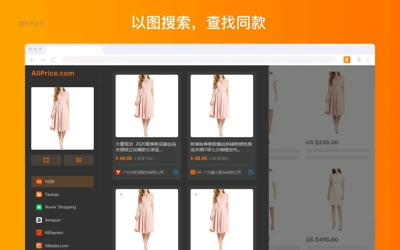 1688以图搜同款_3.5.7_image_0