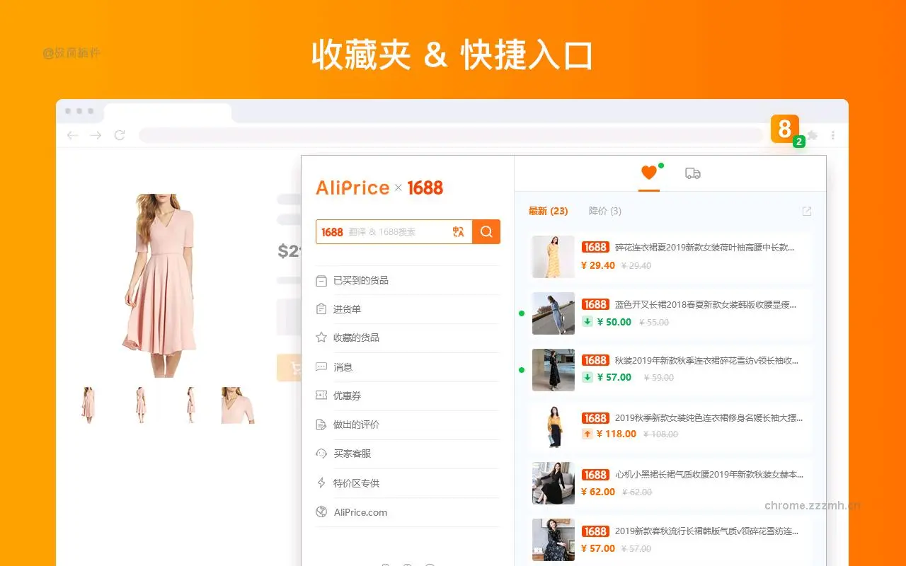 1688以图搜同款_3.4.2_image_3