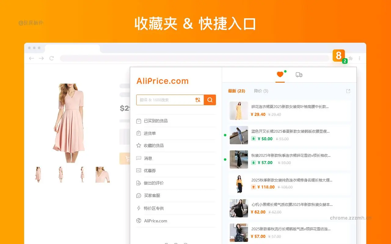 1688以图搜同款_3.4.2_image_3