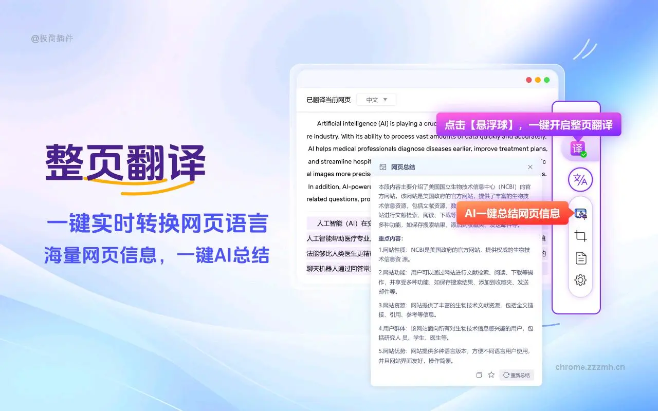 谷歌翻译助手_1.1.7.1_image_0