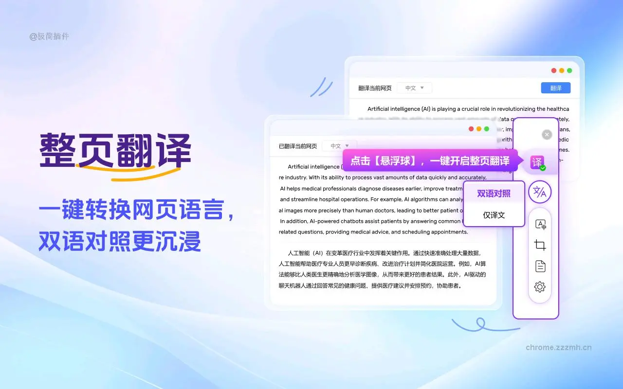 谷歌翻译助手_1.1.6.1_image_1