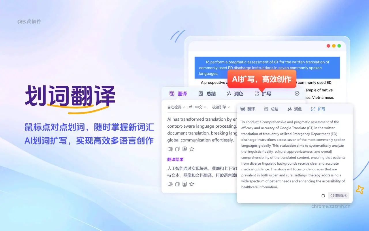 谷歌翻译助手_1.1.7.1_image_1