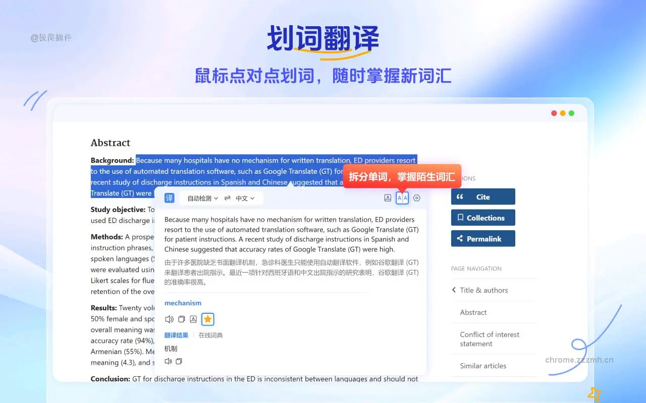 谷歌翻译助手_1.2.0_image_1