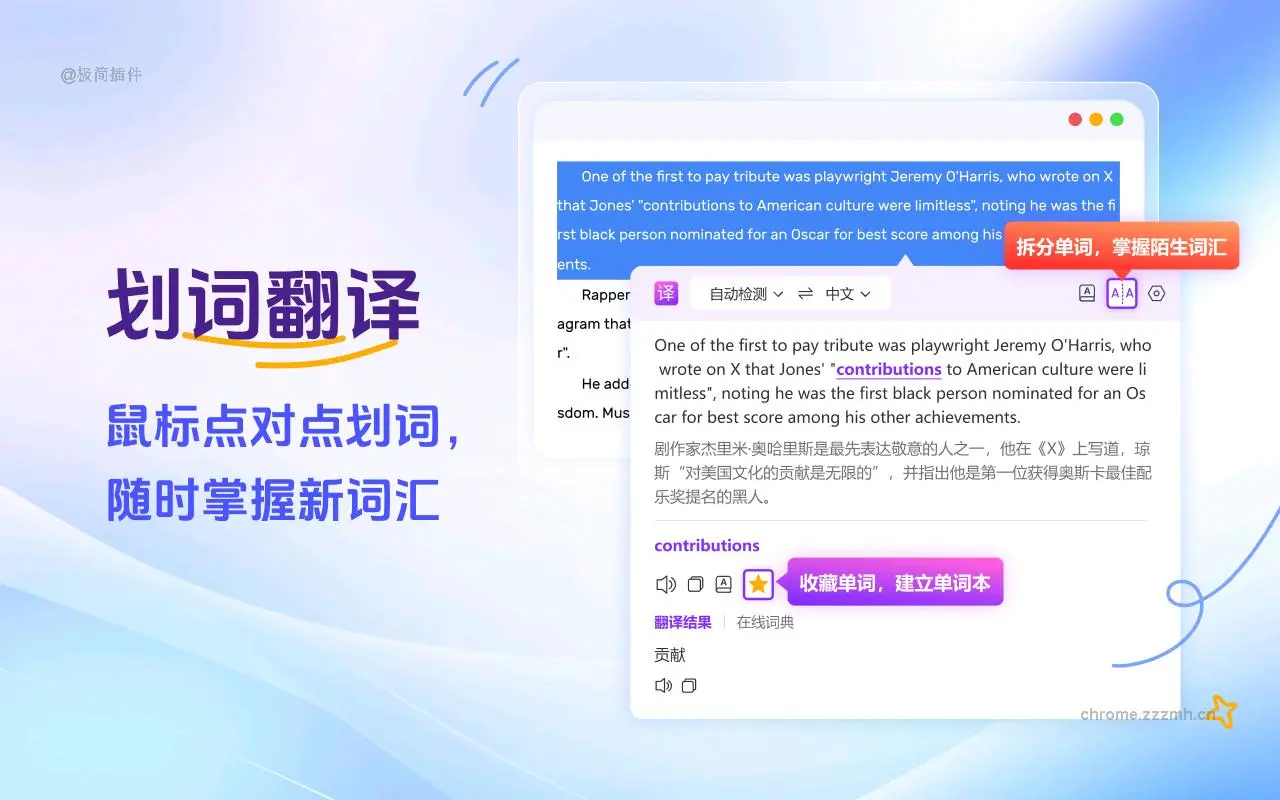 谷歌翻译助手_1.1.6.1_image_2