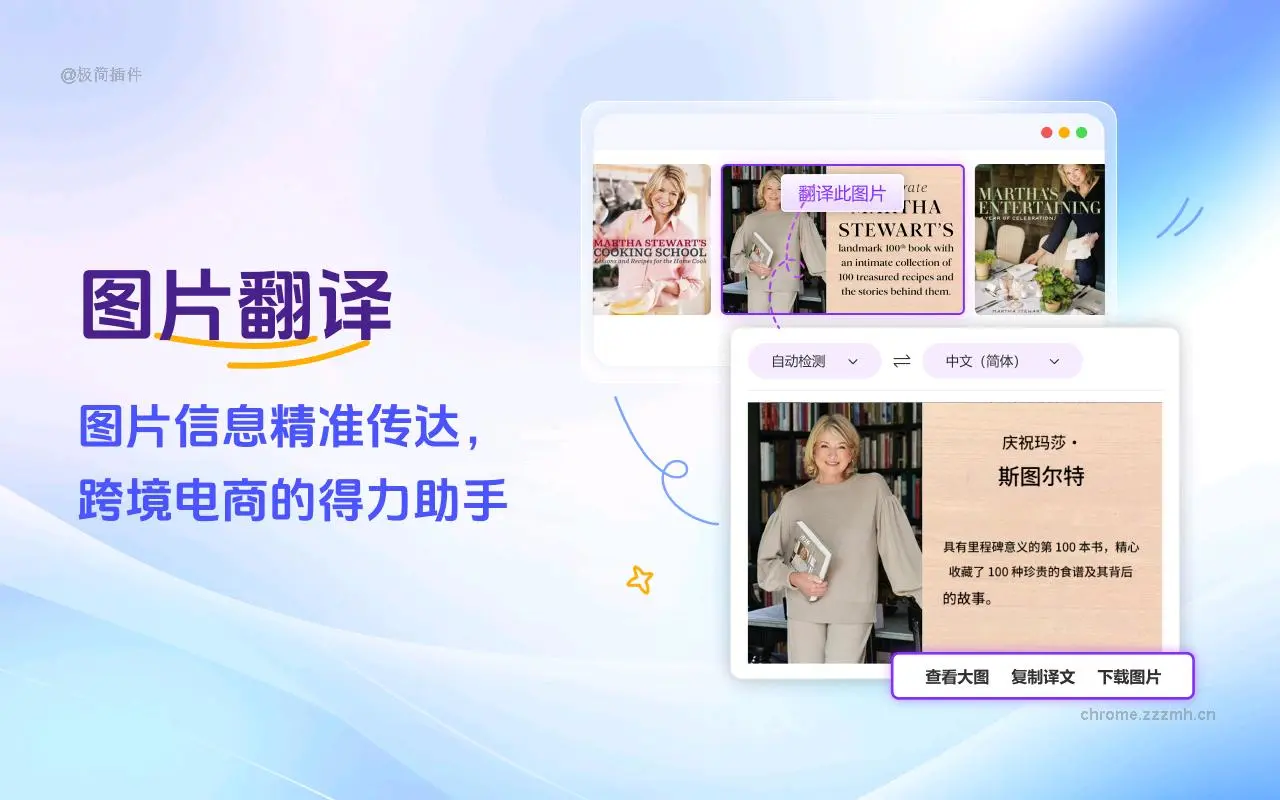 谷歌翻译助手_1.1.6.1_image_3