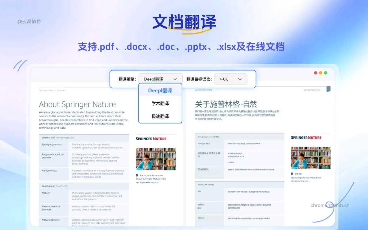 谷歌翻译助手_1.1.7.5_image_3