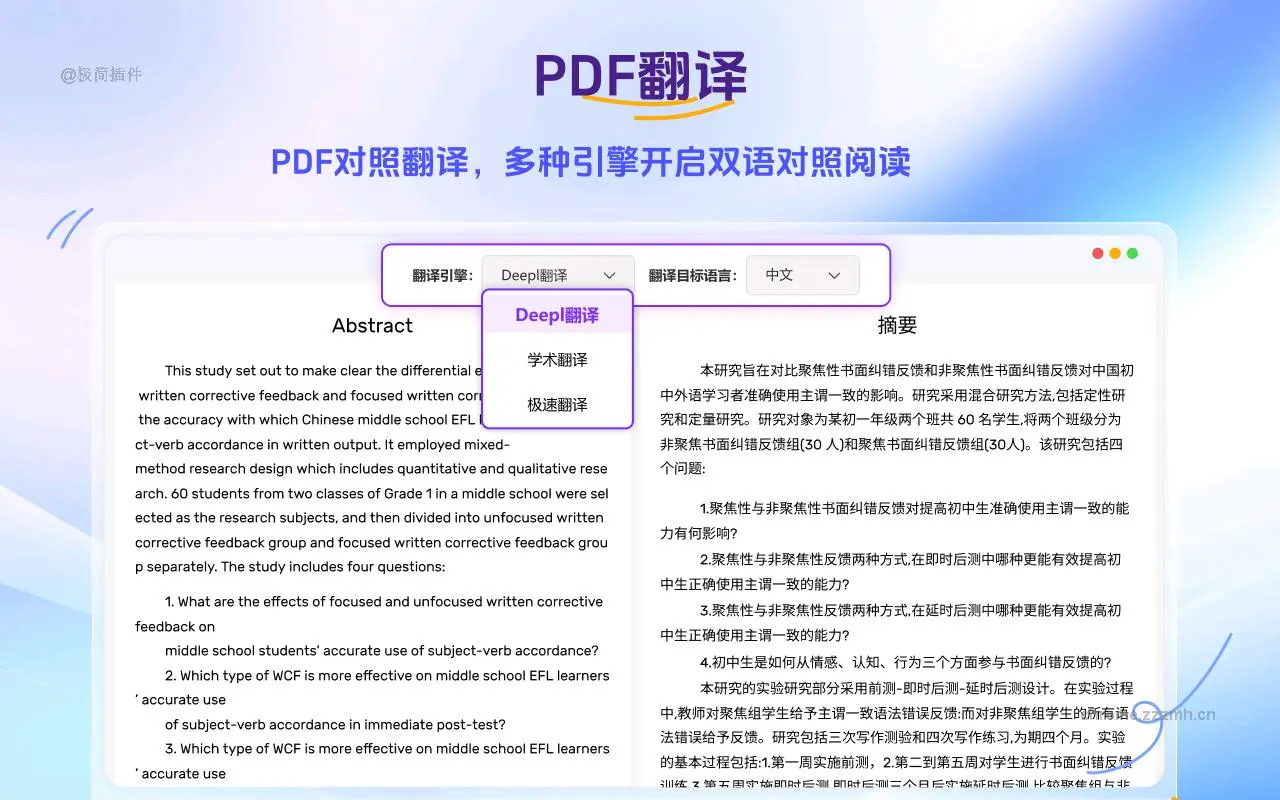 谷歌翻译助手_1.1.6.1_image_4