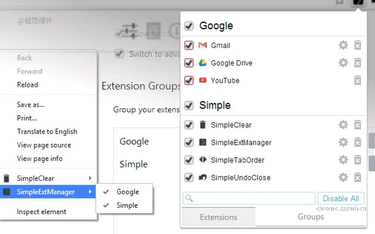 Simple Ext Manager 扩展管理_1.4.11_image_0