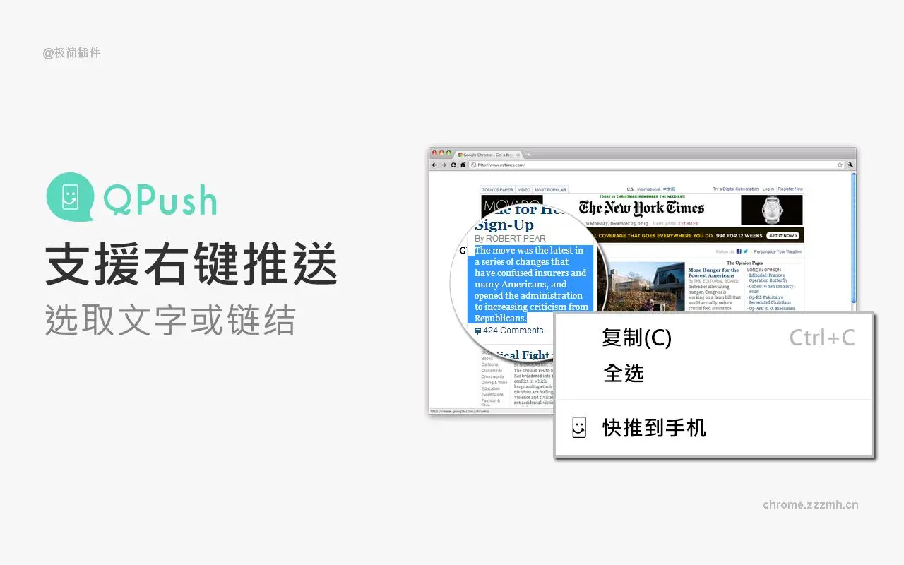 QPush 从电脑快推文字到手机_1.5_image_2