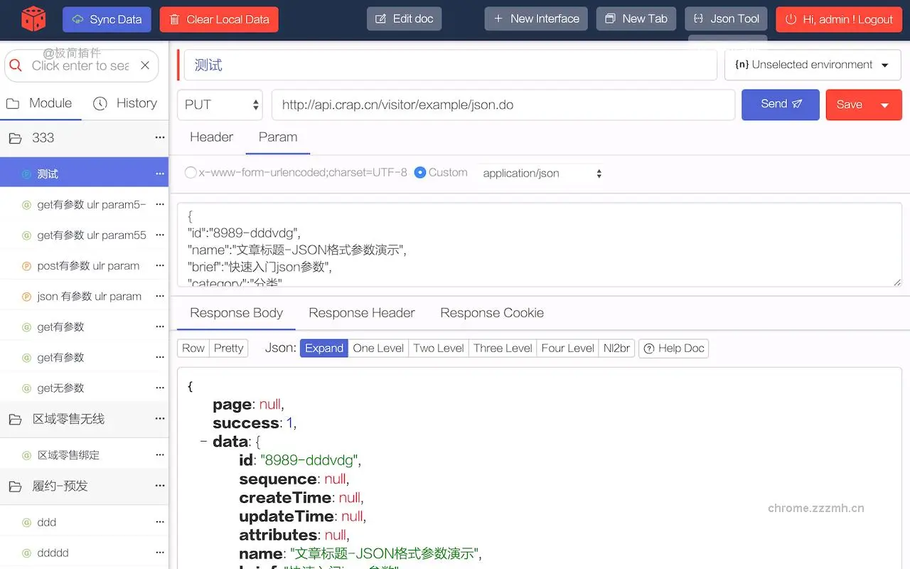 Post Woman Http 接口调试插件_1.3.0_image_0
