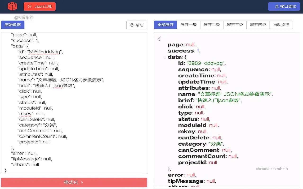 Post Woman Http 接口调试插件_1.3.0_image_2