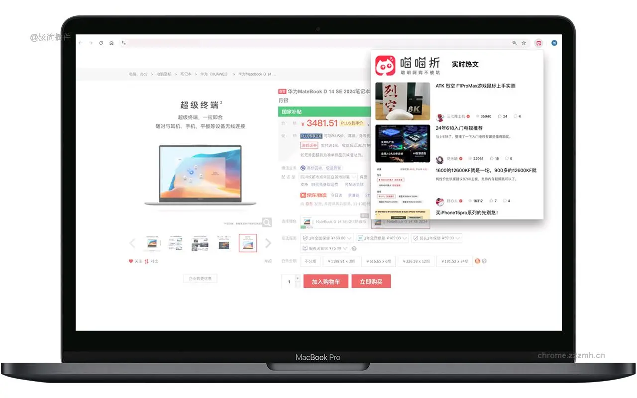 喵喵折+_6.1.0.3_image_0