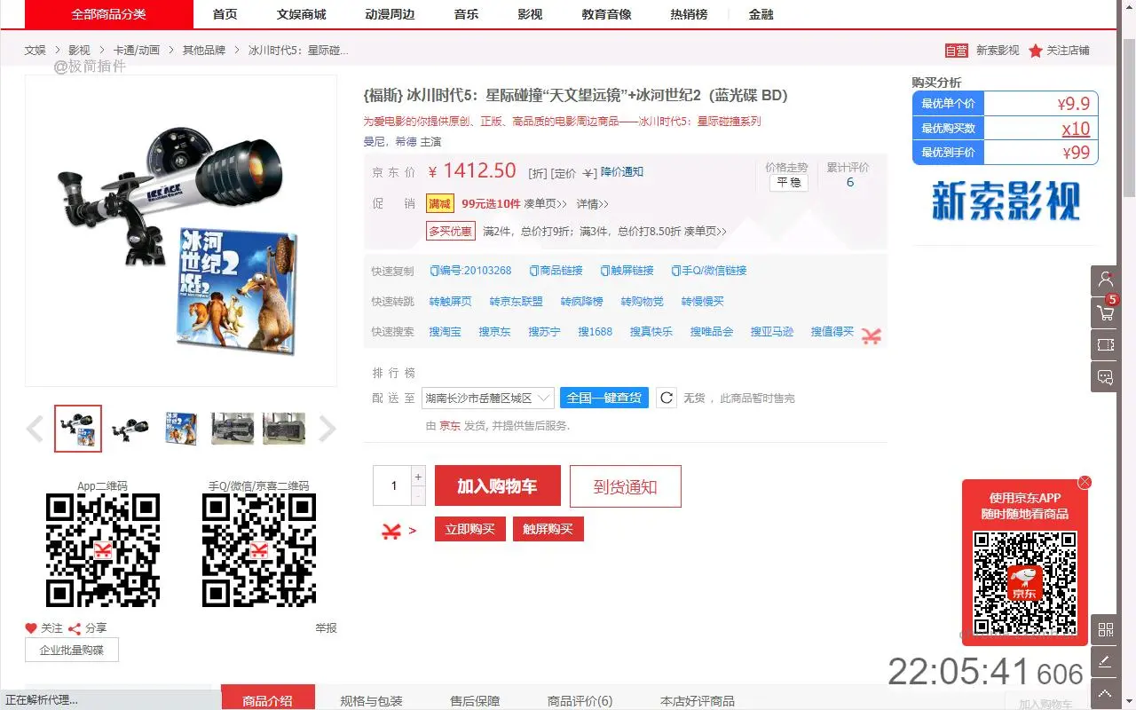 守候购物小助手_4.2.0_image_0