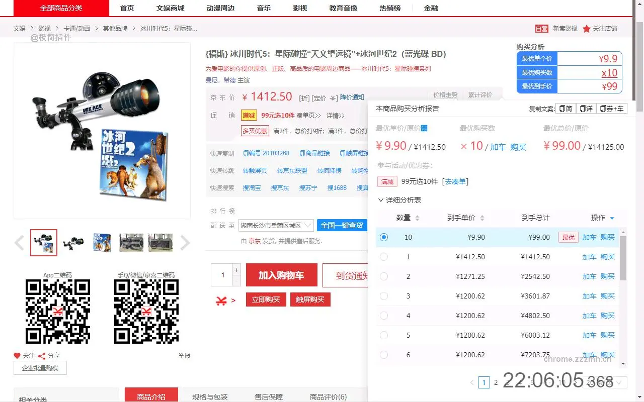 守候购物小助手_4.2.0_image_1