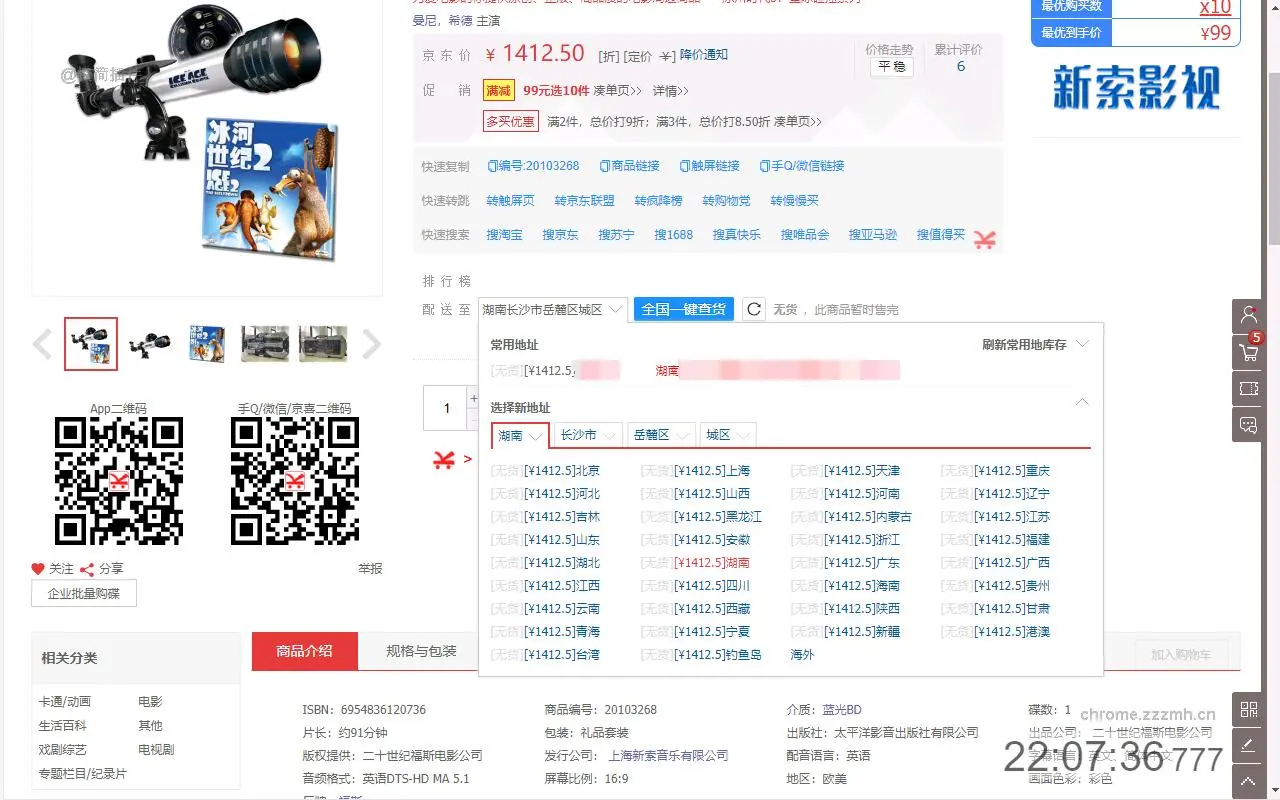 守候购物小助手_4.2.3_image_2