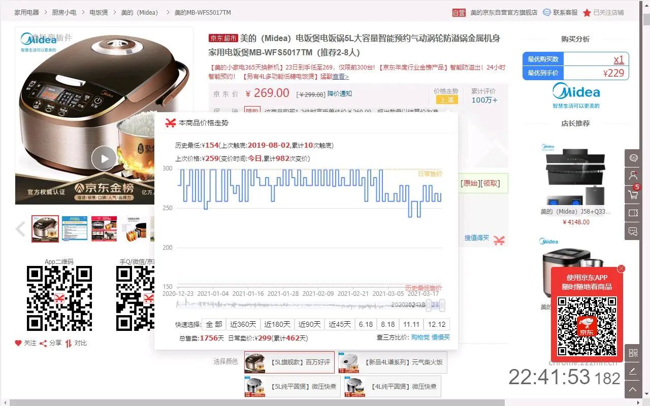 守候购物小助手_4.4.0_image_3