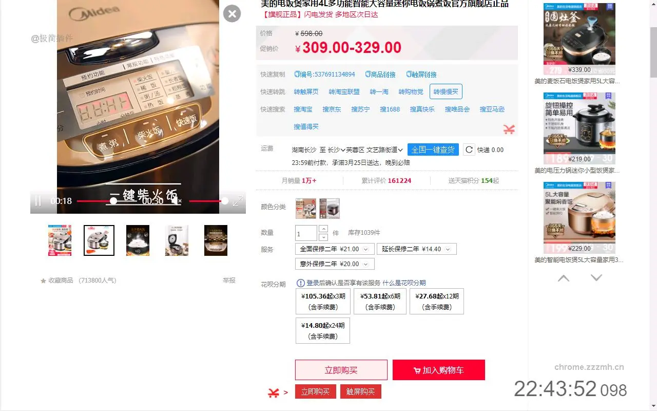 守候购物小助手_4.2.0_image_4