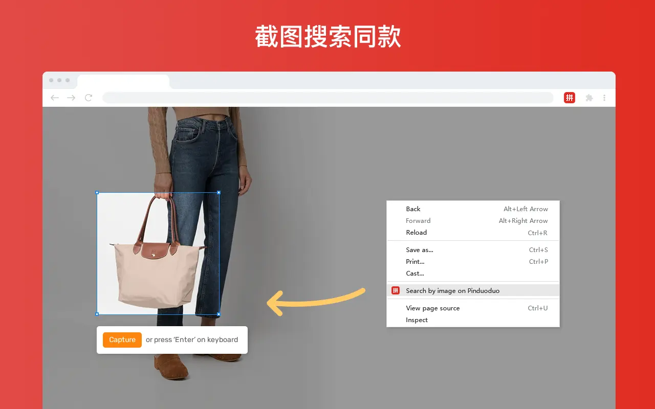 拼多多以图搜同款_3.0.8_image_0