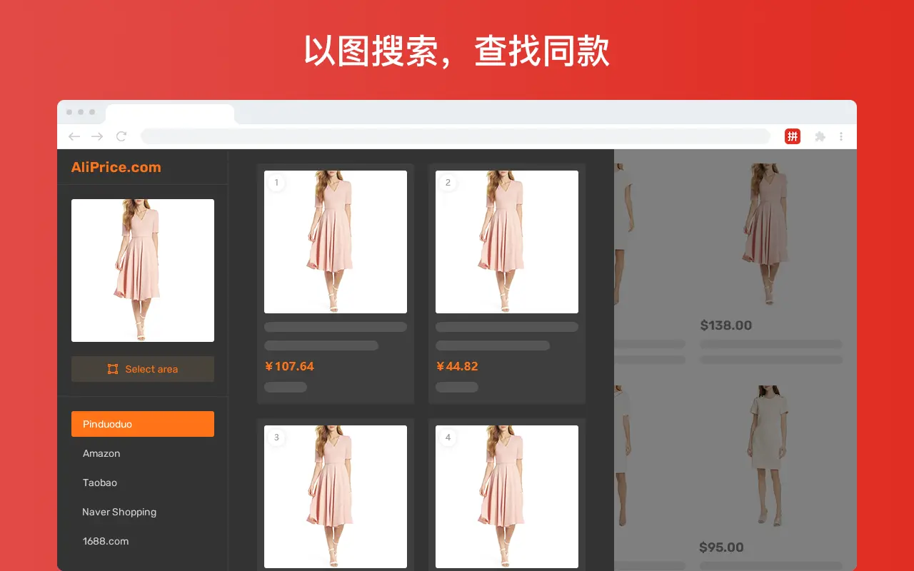 拼多多以图搜同款_3.0.8_image_4