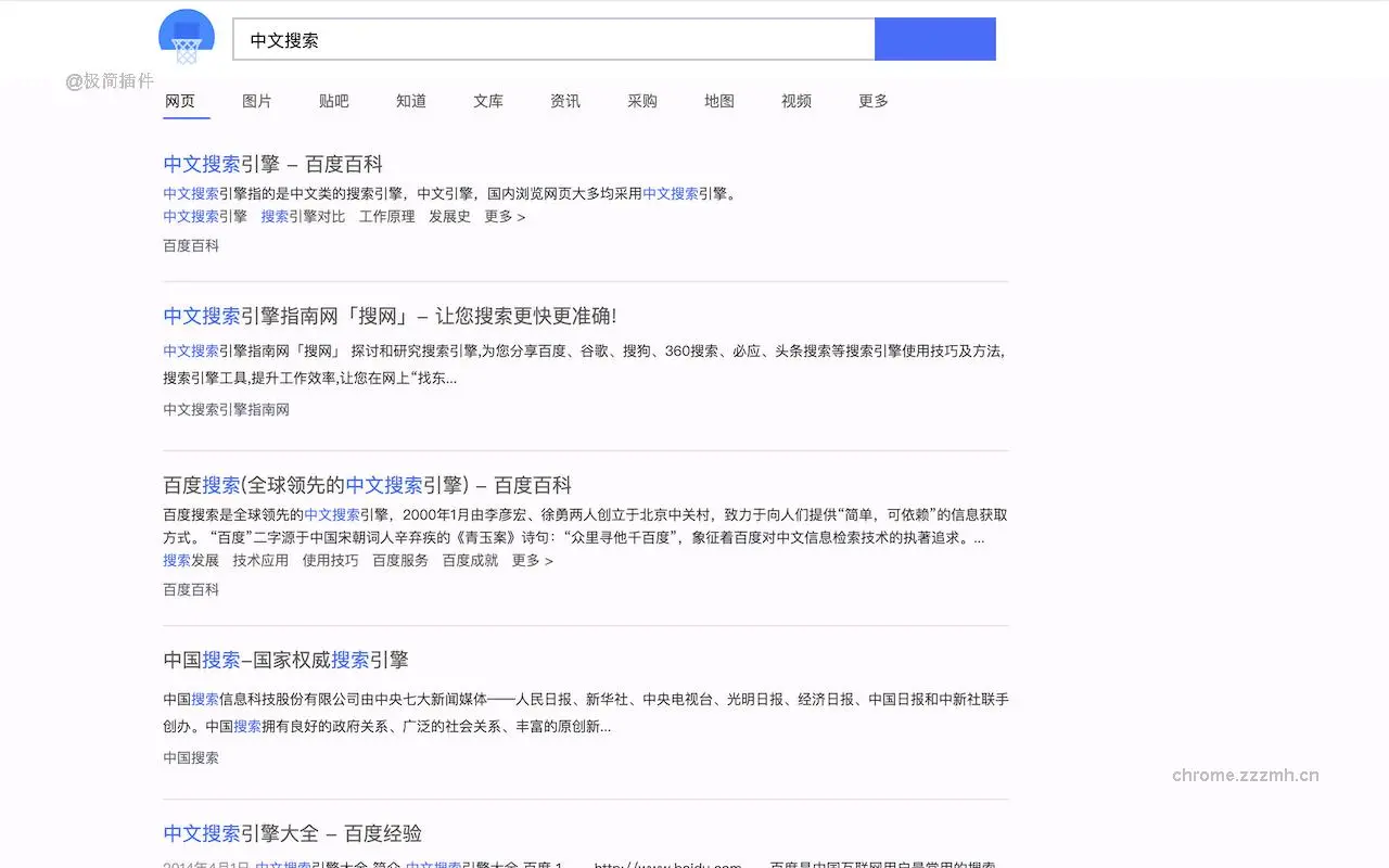 Washbaidu_2.0.0_image_0