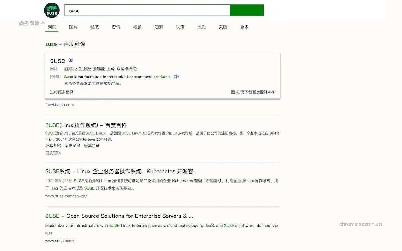 Washbaidu_2.0.0_image_3