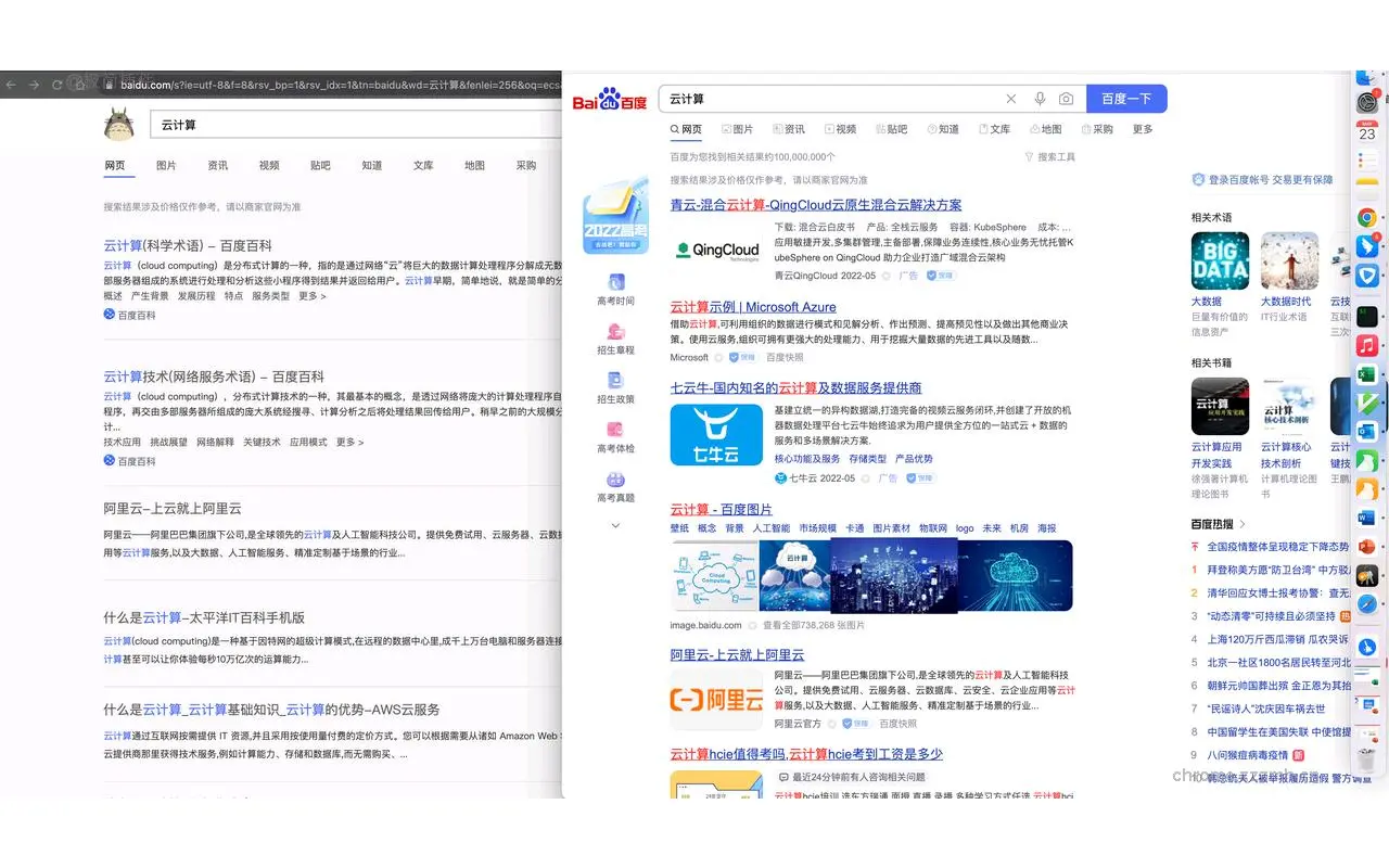 Washbaidu_2.0.0_image_4