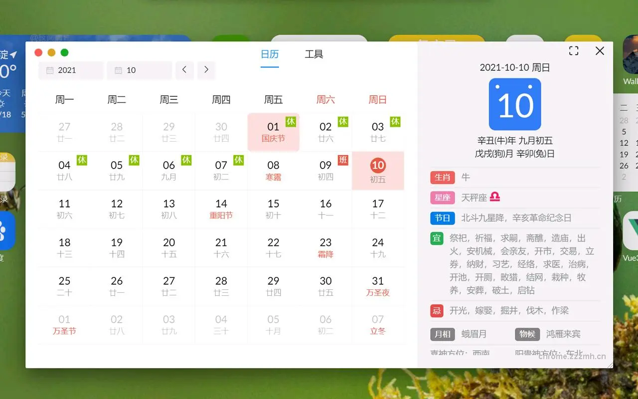 iTab 新标签页 免费ChatGPT_1.6.28_image_0