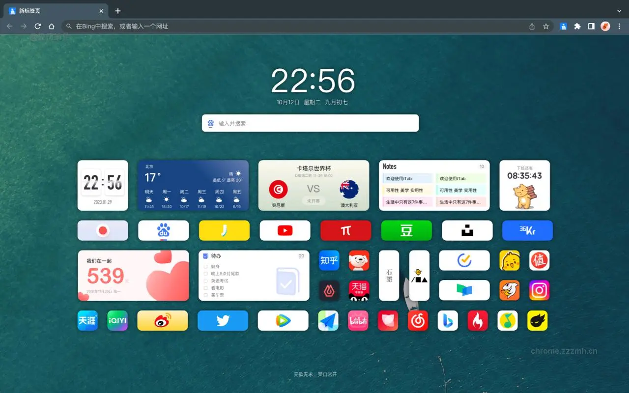 iTab 新标签页 免费ChatGPT_1.6.28_image_2
