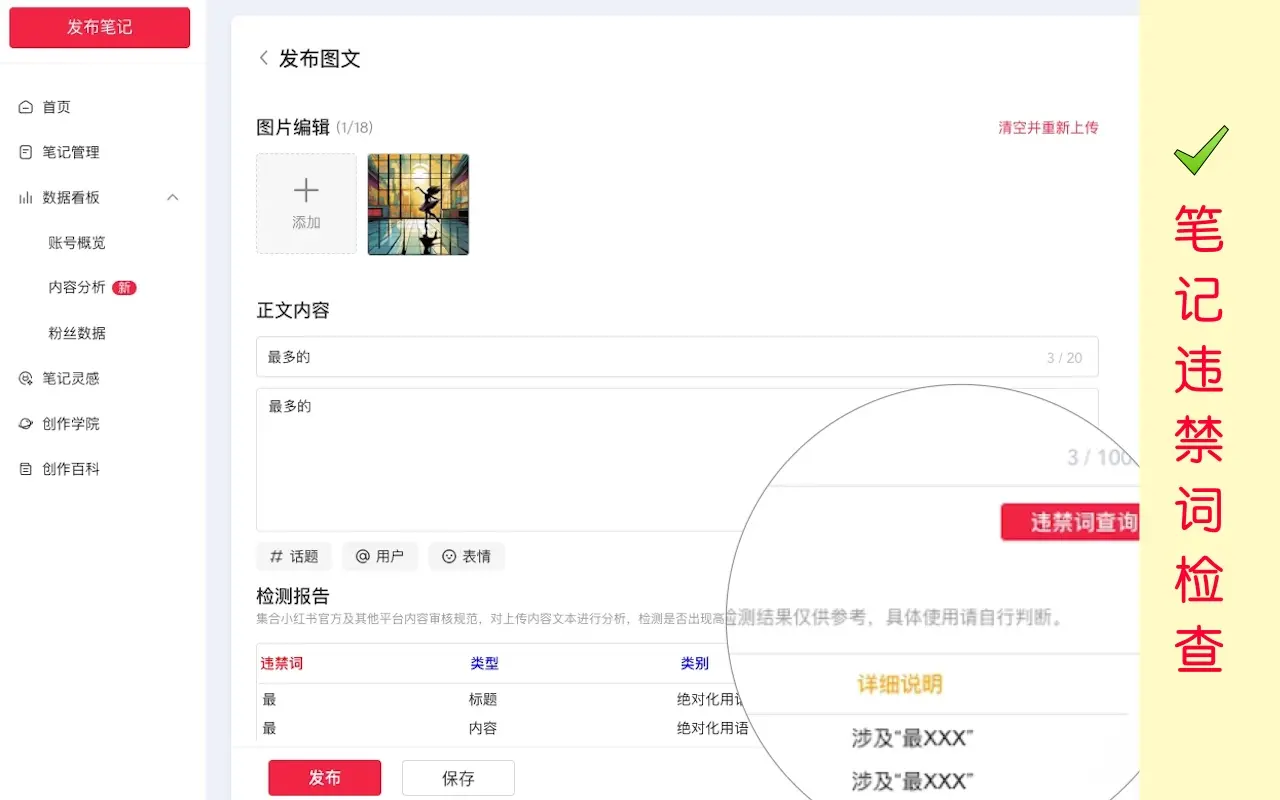 智小红-小红书AI全能助手_2.4.4_image_4