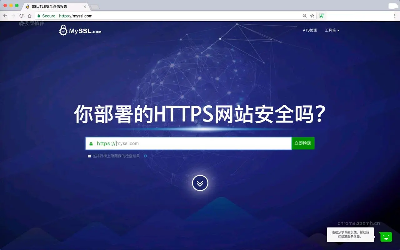 SSL_TLS安全评估报告_3.0.1_image_1