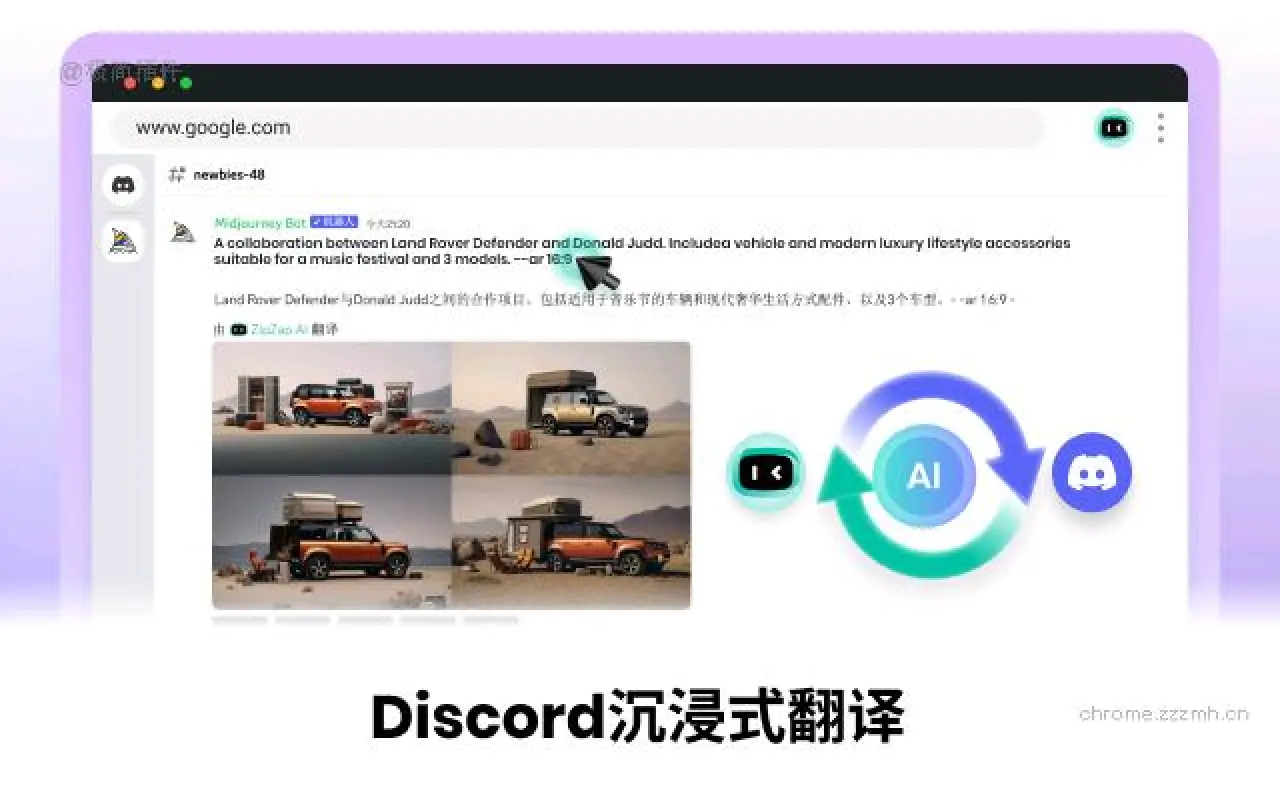 ZipZap.AI 沉浸式全能翻译&AI助理_2.0.8_image_0