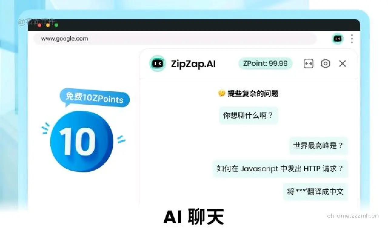 ZipZap.AI 沉浸式全能翻译&AI助理_2.0.8_image_2