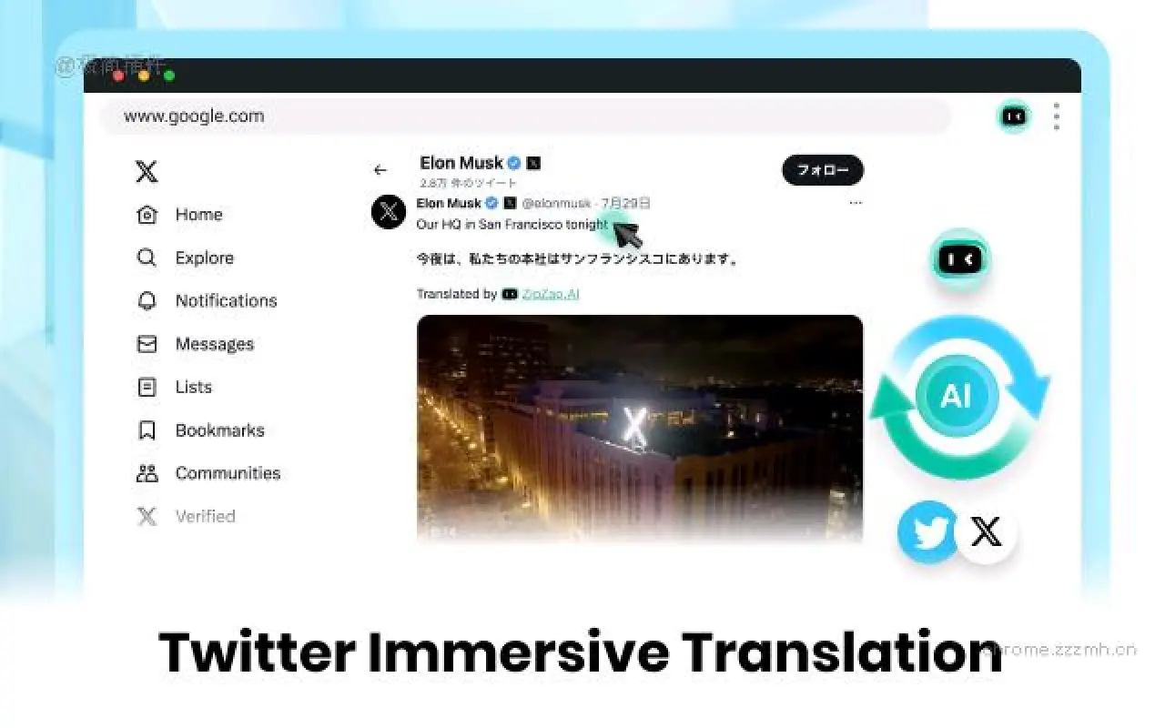 ZipZap.AI 沉浸式全能翻译&AI助理_2.0.8_image_3