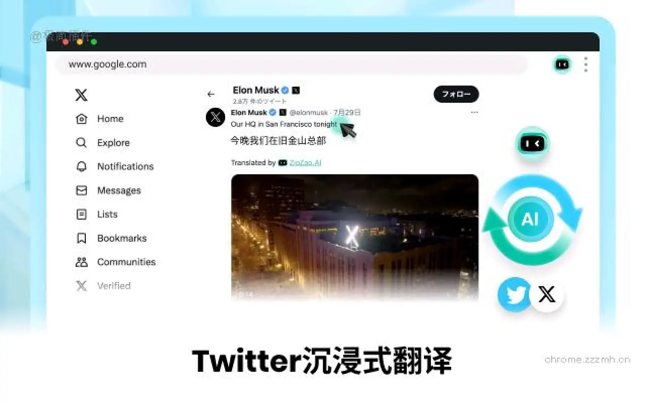 ZipZap.AI 沉浸式全能翻译&AI助理_2.0.8_image_5