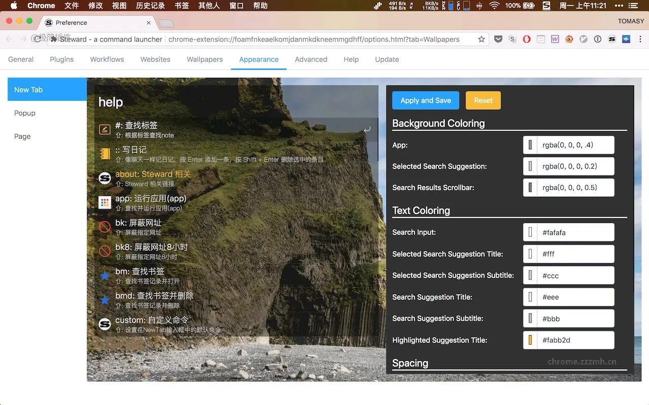 全能启动器 Steward Plus_4.1.1_image_1
