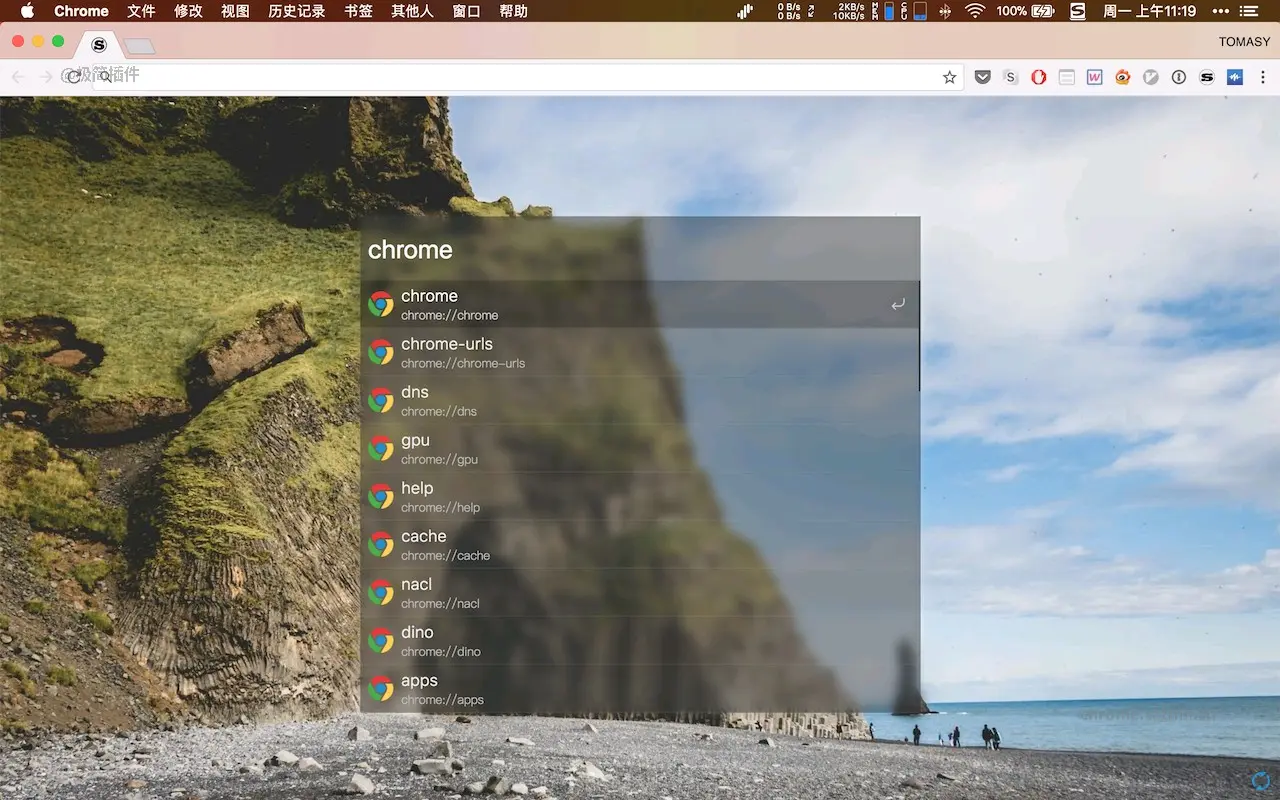 全能启动器 Steward Plus_4.1.1_image_2