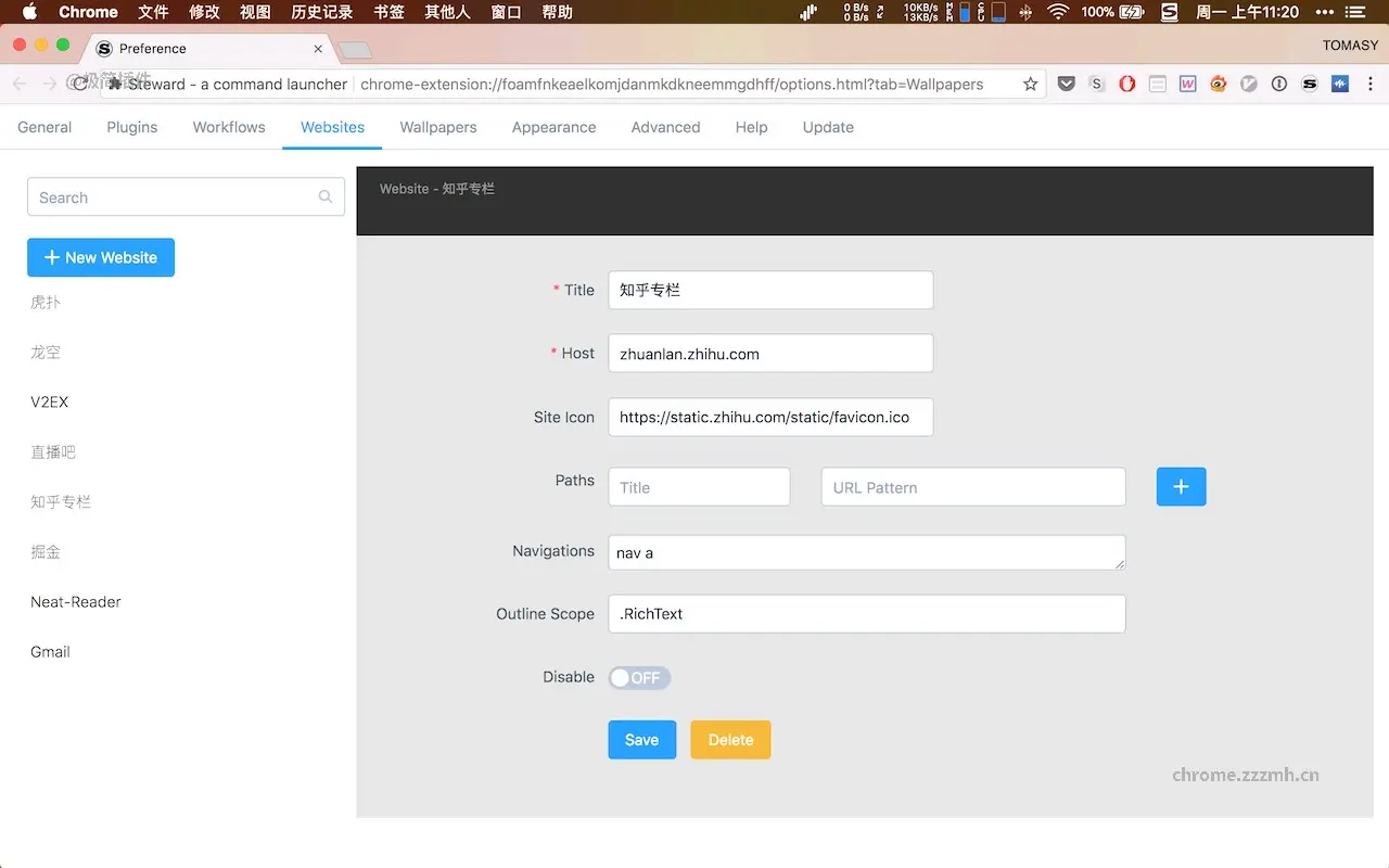 全能启动器 Steward Plus_4.1.1_image_4