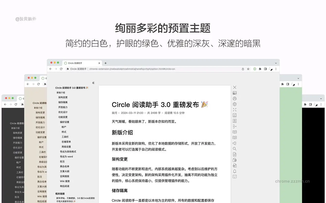 Circle 阅读助手_3.4.6_image_0