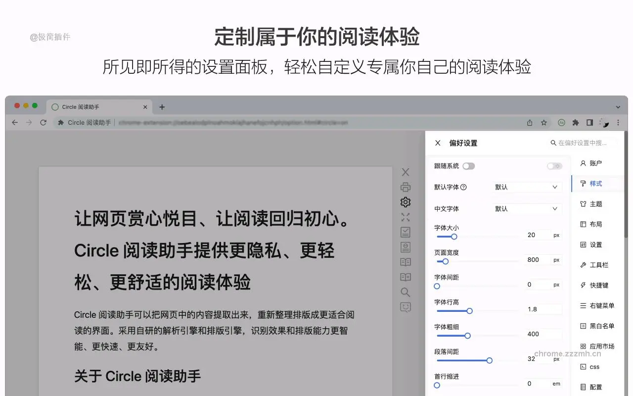 Circle 阅读助手_3.4.4_image_2
