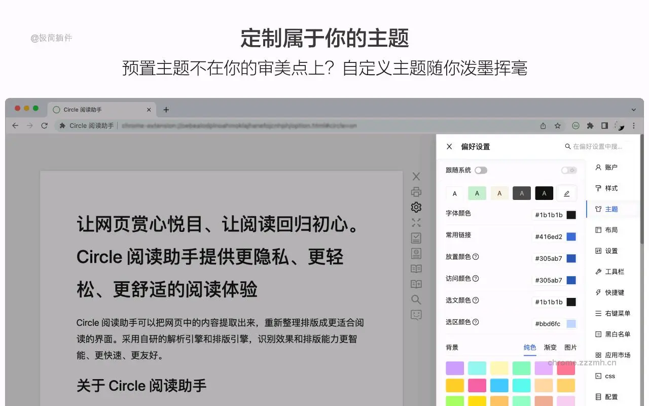 Circle 阅读助手_3.4.4_image_3