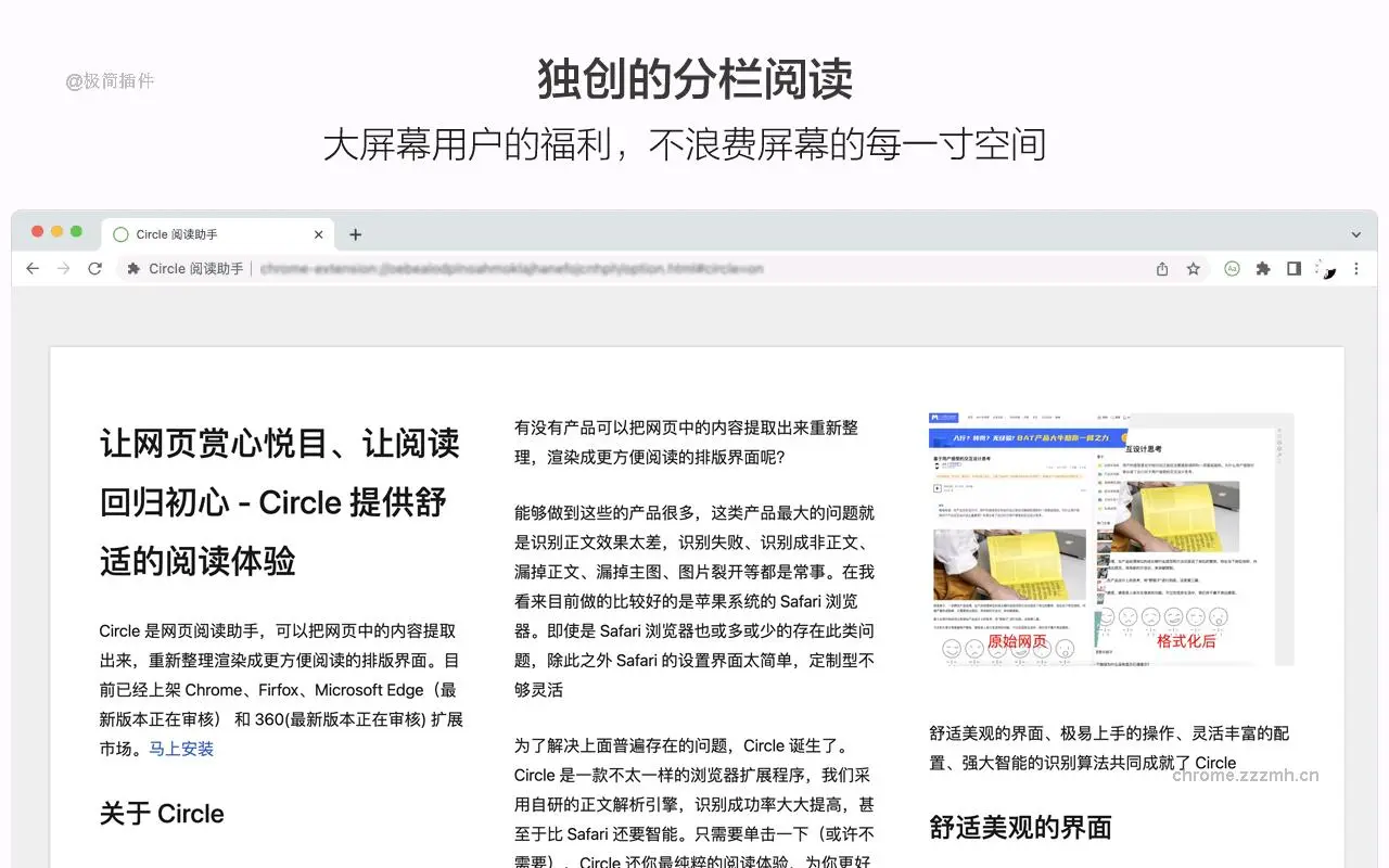 Circle 阅读助手_3.4.6_image_4